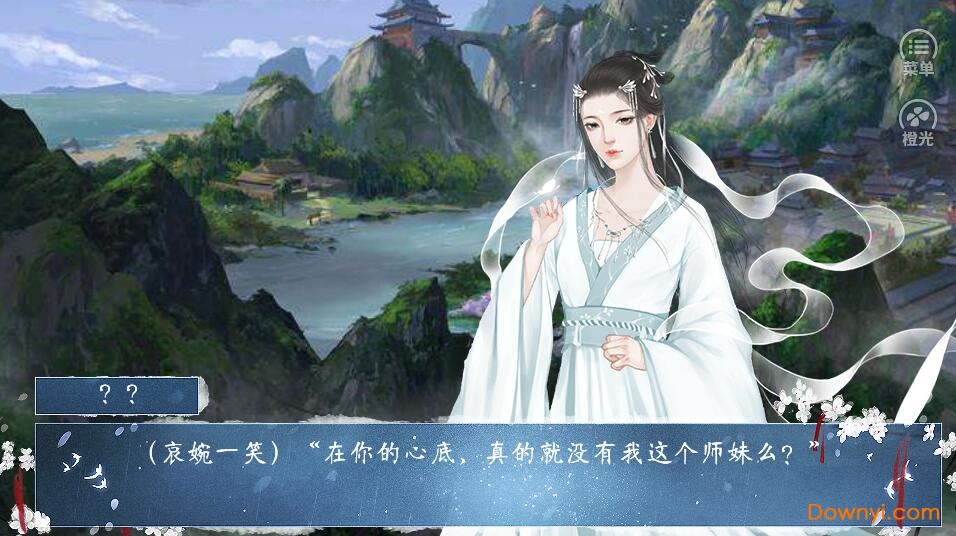 一念成仙内购修改版 游戏截图